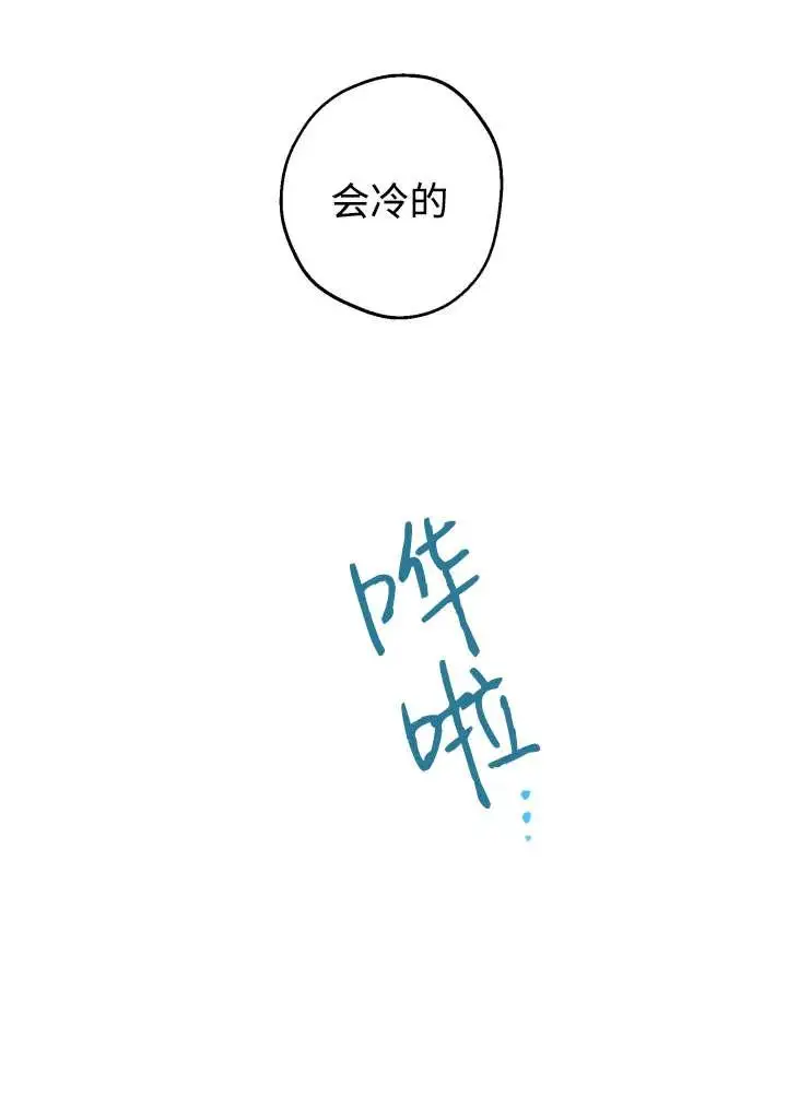 漫画《世界最强者们都为我倾倒》第148话第22张图