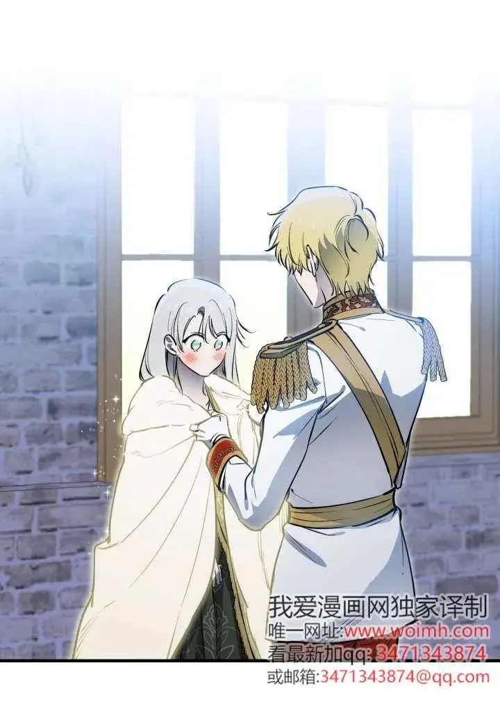 漫画《世界最强者们都为我倾倒》第148话第23张图