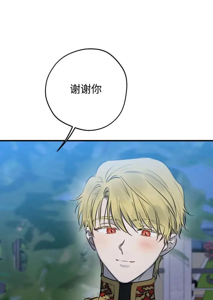 漫画《世界最强者们都为我倾倒》第148话第24张图
