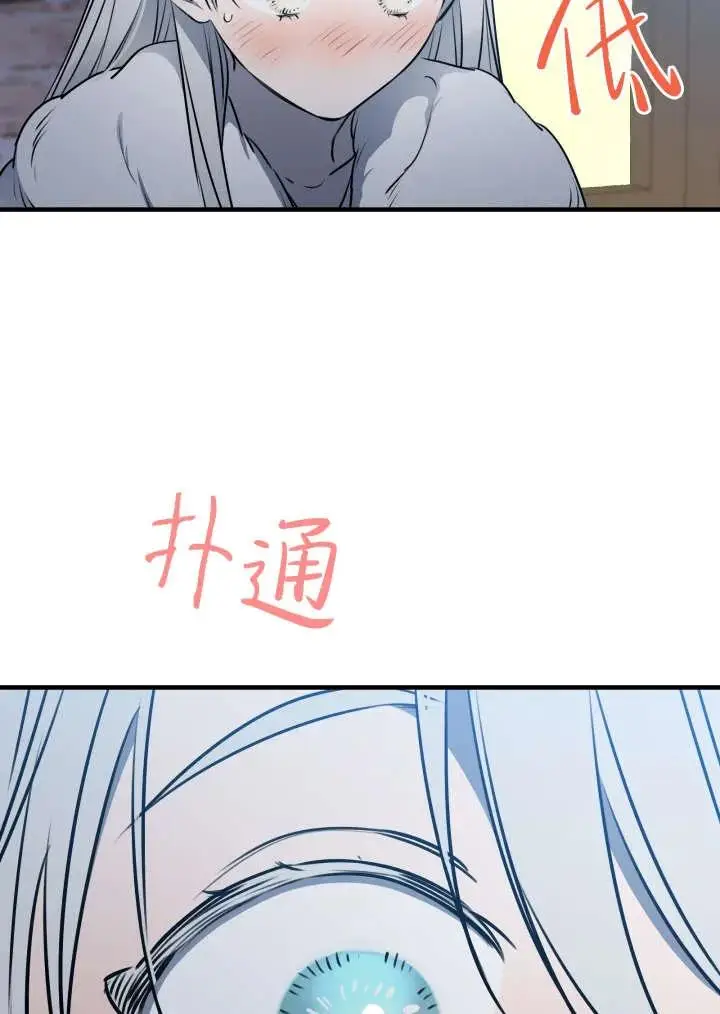 漫画《世界最强者们都为我倾倒》第148话第26张图