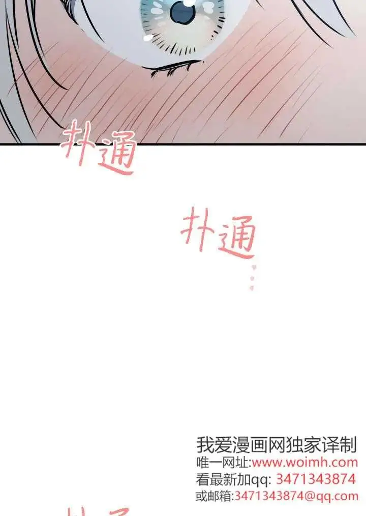 漫画《世界最强者们都为我倾倒》第148话第27张图