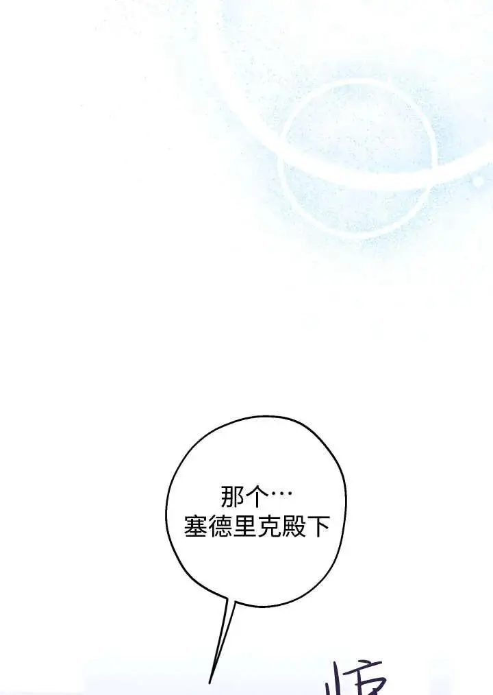漫画《世界最强者们都为我倾倒》第148话第32张图