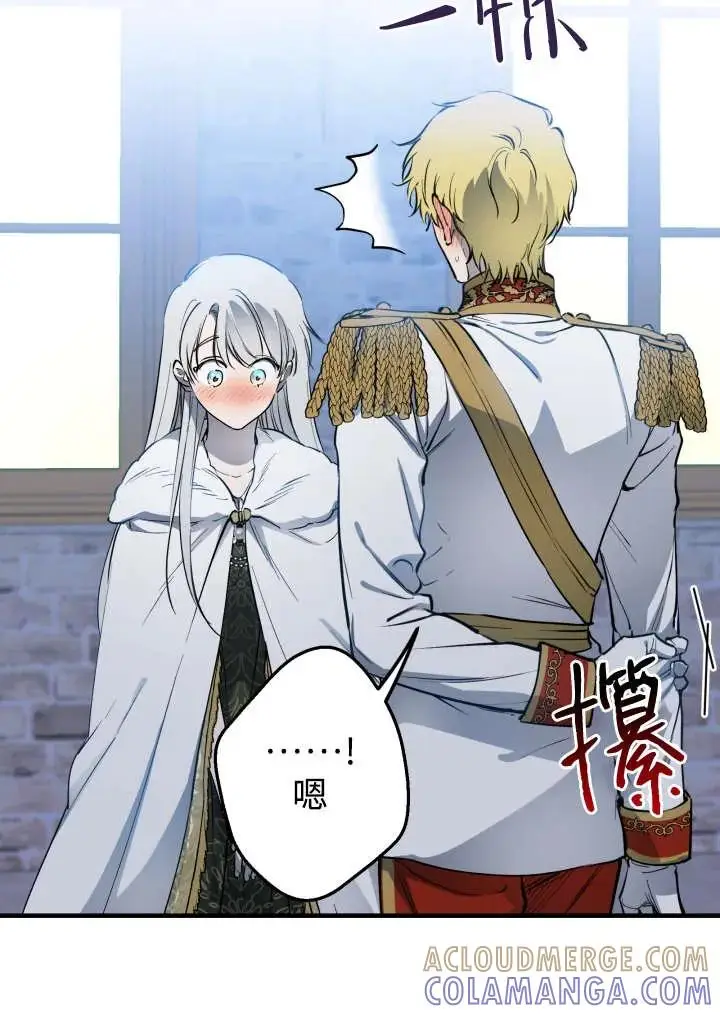 漫画《世界最强者们都为我倾倒》第148话第33张图