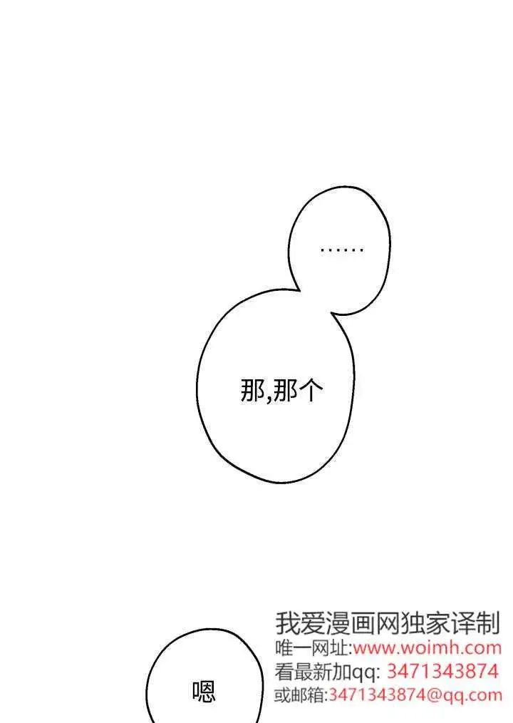 漫画《世界最强者们都为我倾倒》第148话第34张图
