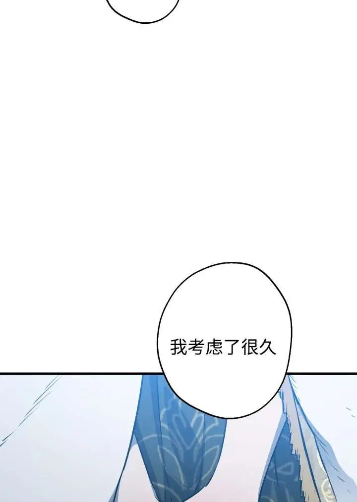 漫画《世界最强者们都为我倾倒》第148话第35张图