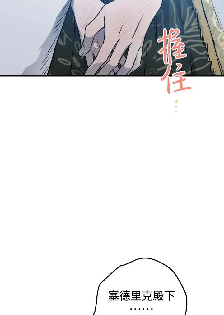 漫画《世界最强者们都为我倾倒》第148话第36张图