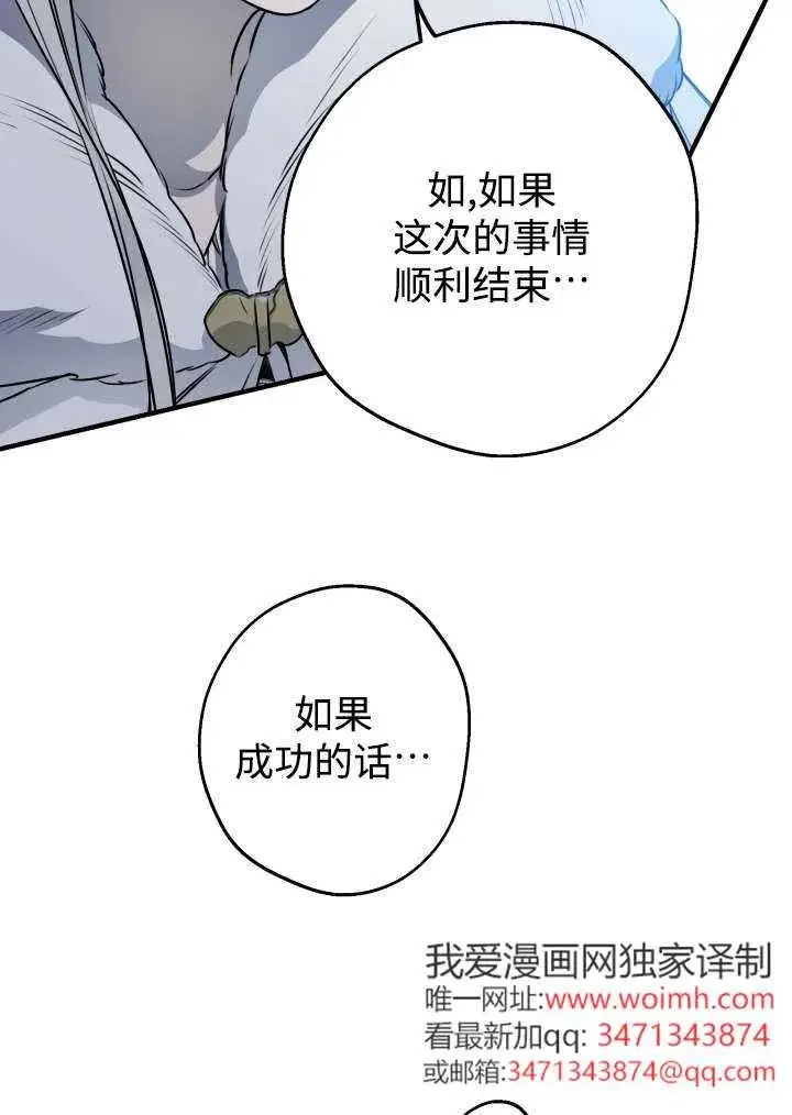 漫画《世界最强者们都为我倾倒》第148话第39张图