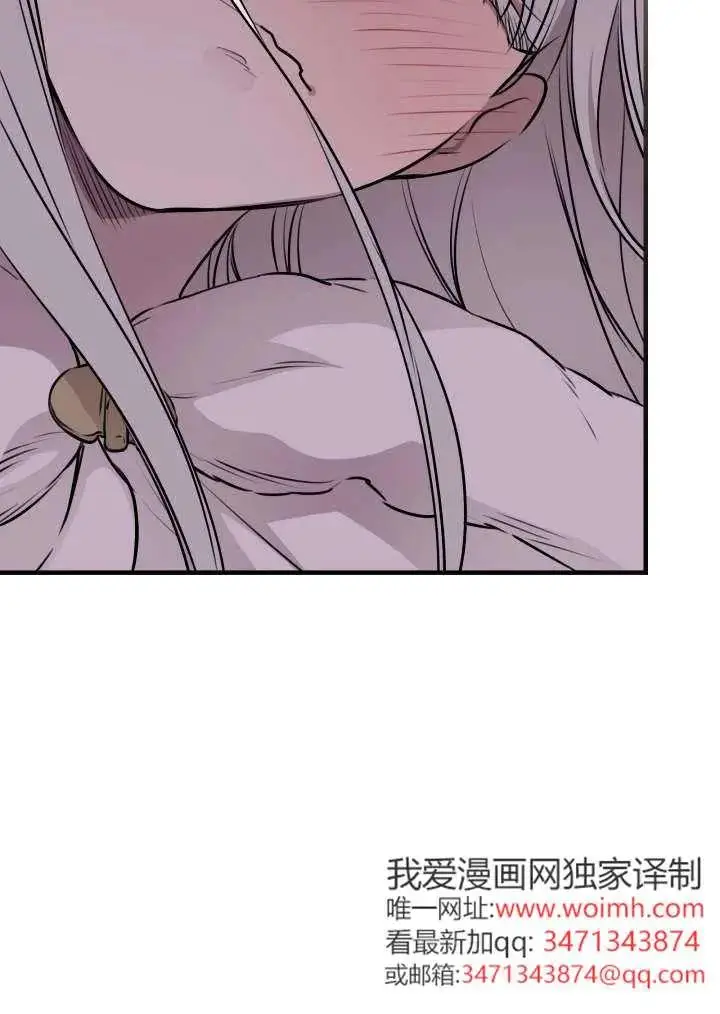 漫画《世界最强者们都为我倾倒》第148话第44张图