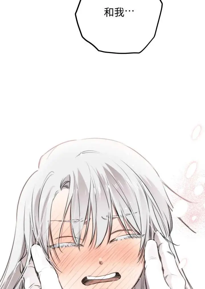 漫画《世界最强者们都为我倾倒》第148话第48张图