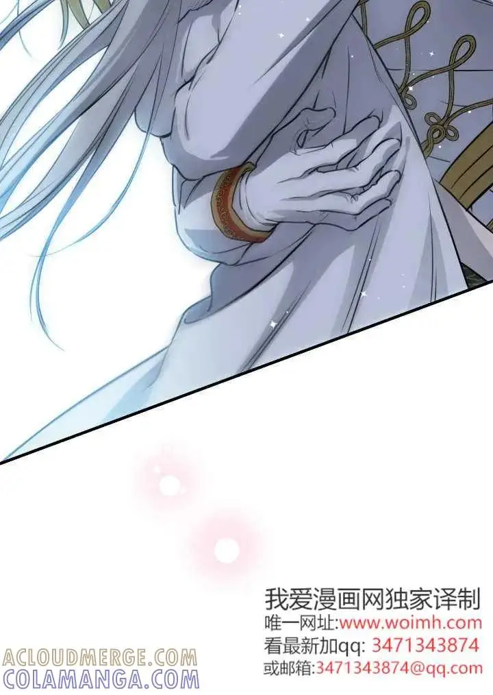 漫画《世界最强者们都为我倾倒》第148话第53张图