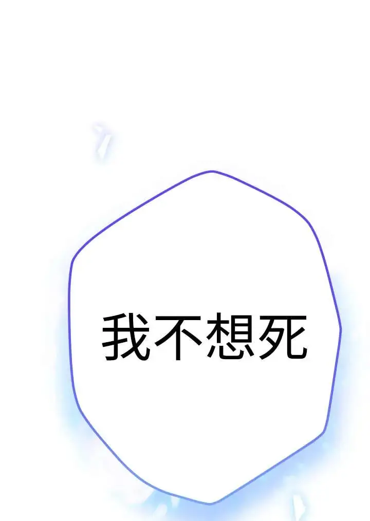 漫画《世界最强者们都为我倾倒》第148话第56张图