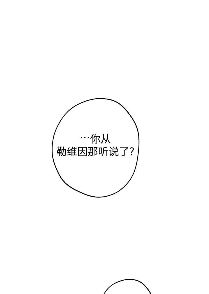 漫画《世界最强者们都为我倾倒》第148话第59张图