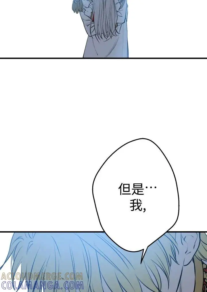 漫画《世界最强者们都为我倾倒》第148话第61张图