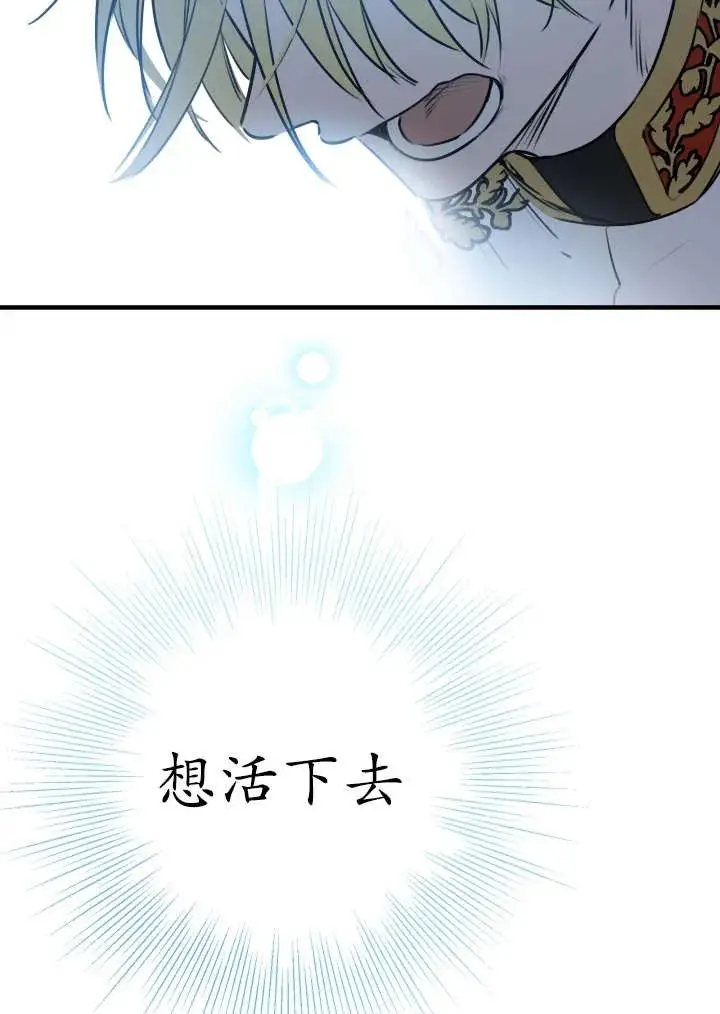 漫画《世界最强者们都为我倾倒》第148话第62张图