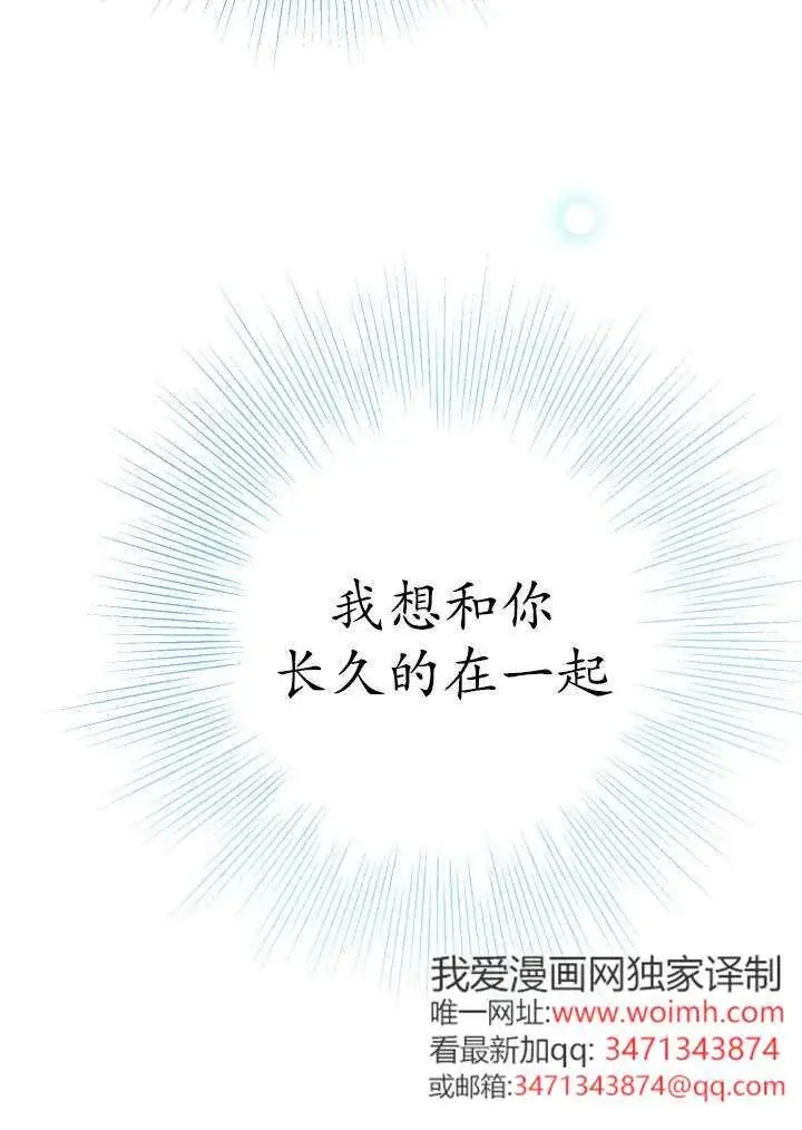 漫画《世界最强者们都为我倾倒》第148话第63张图