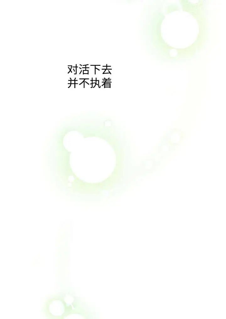 漫画《世界最强者们都为我倾倒》第148话第66张图