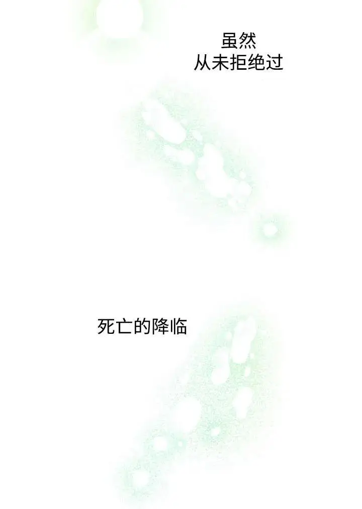 漫画《世界最强者们都为我倾倒》第148话第67张图