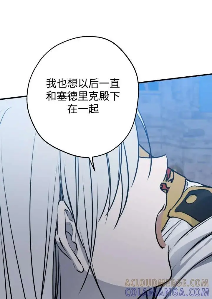 漫画《世界最强者们都为我倾倒》第148话第69张图