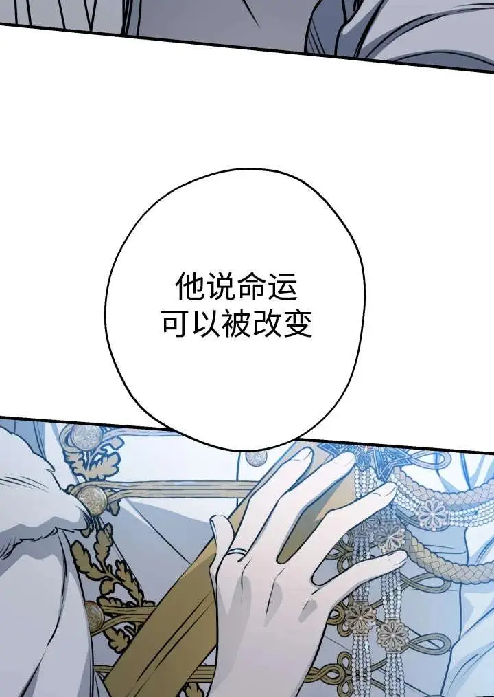 漫画《世界最强者们都为我倾倒》第148话第70张图