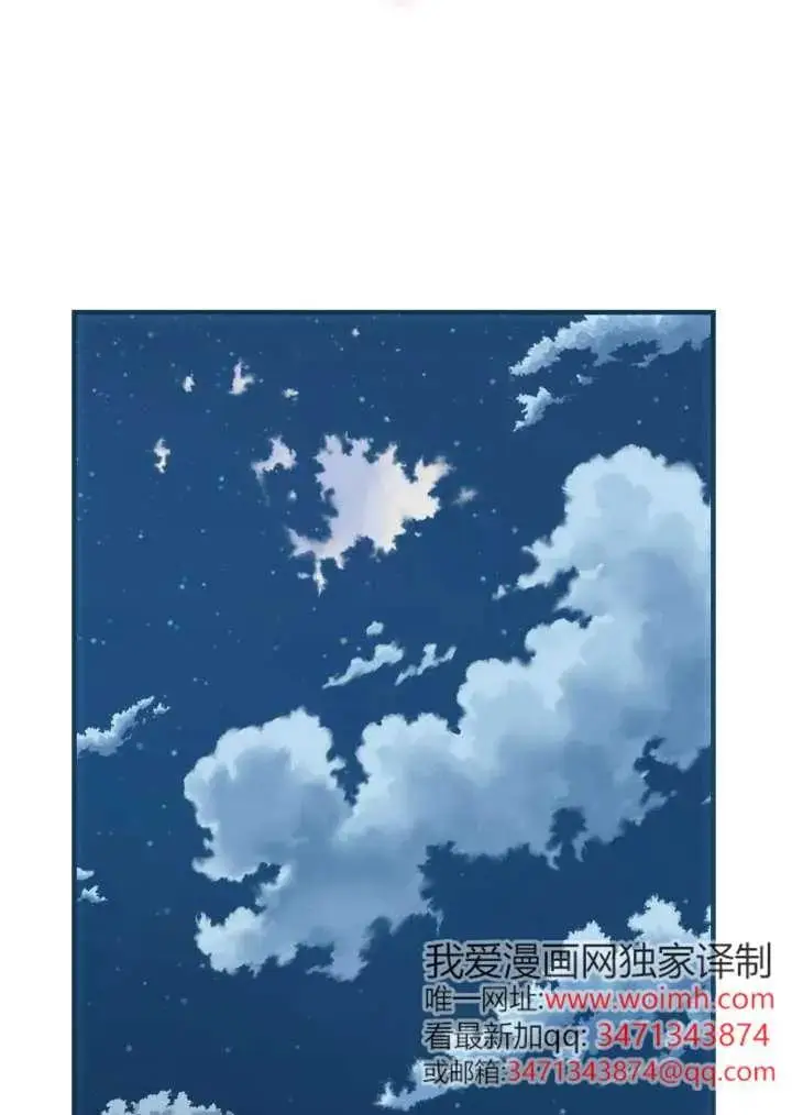 漫画《世界最强者们都为我倾倒》第148话第78张图