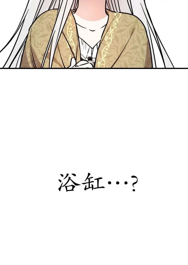 漫画《世界最强者们都为我倾倒》第148话第8张图