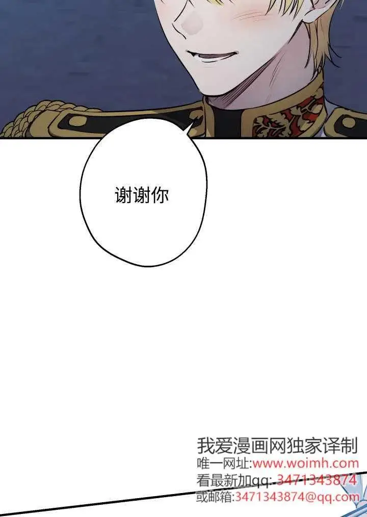 漫画《世界最强者们都为我倾倒》第148话第83张图