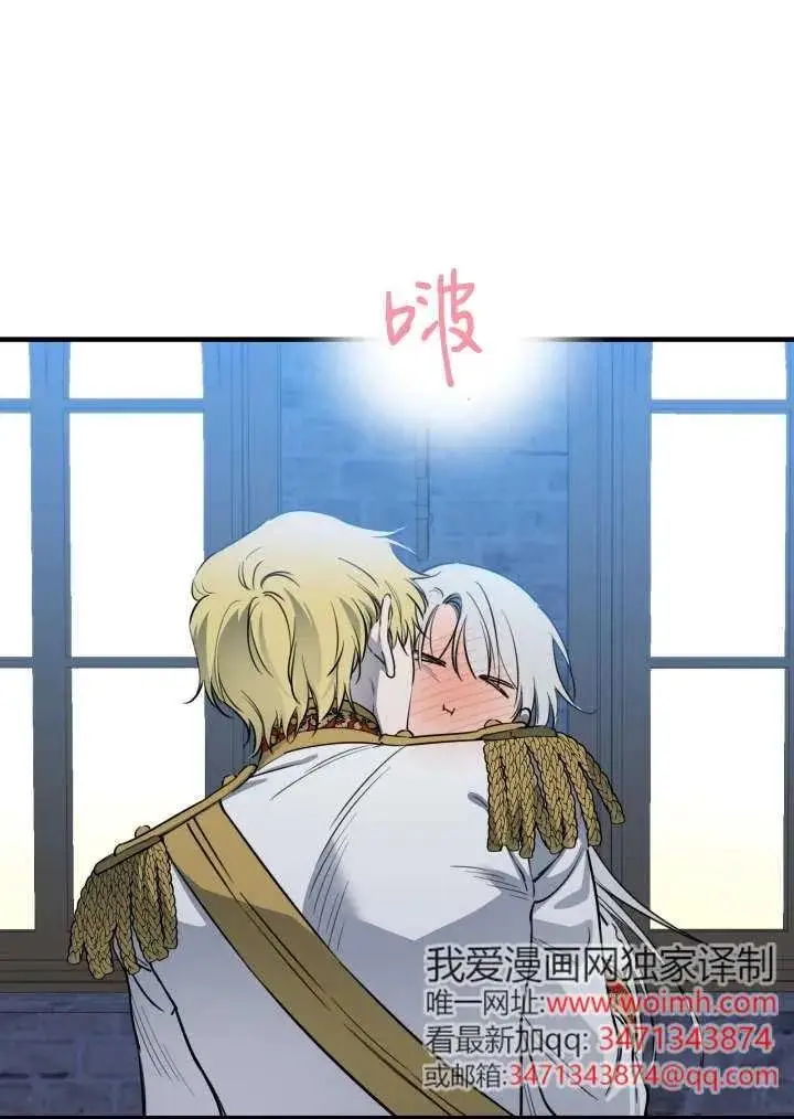 漫画《世界最强者们都为我倾倒》第148话第88张图