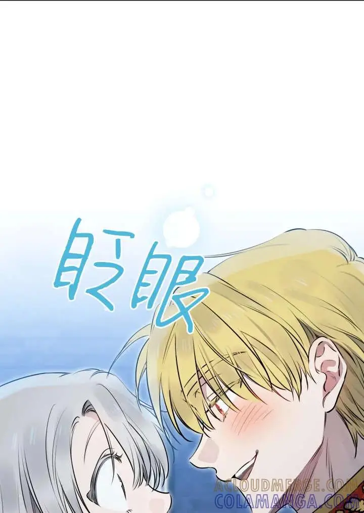 漫画《世界最强者们都为我倾倒》第148话第89张图