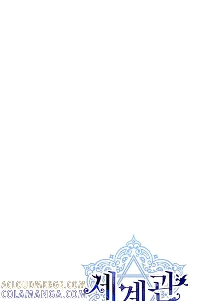 漫画《世界最强者们都为我倾倒》第148话第9张图