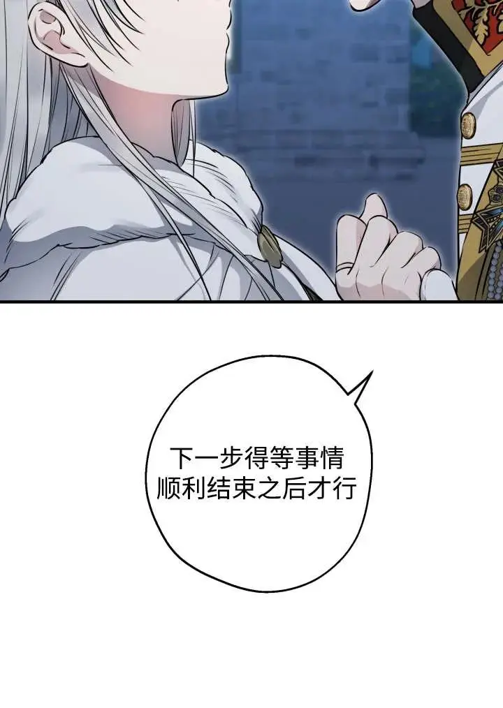 漫画《世界最强者们都为我倾倒》第148话第90张图