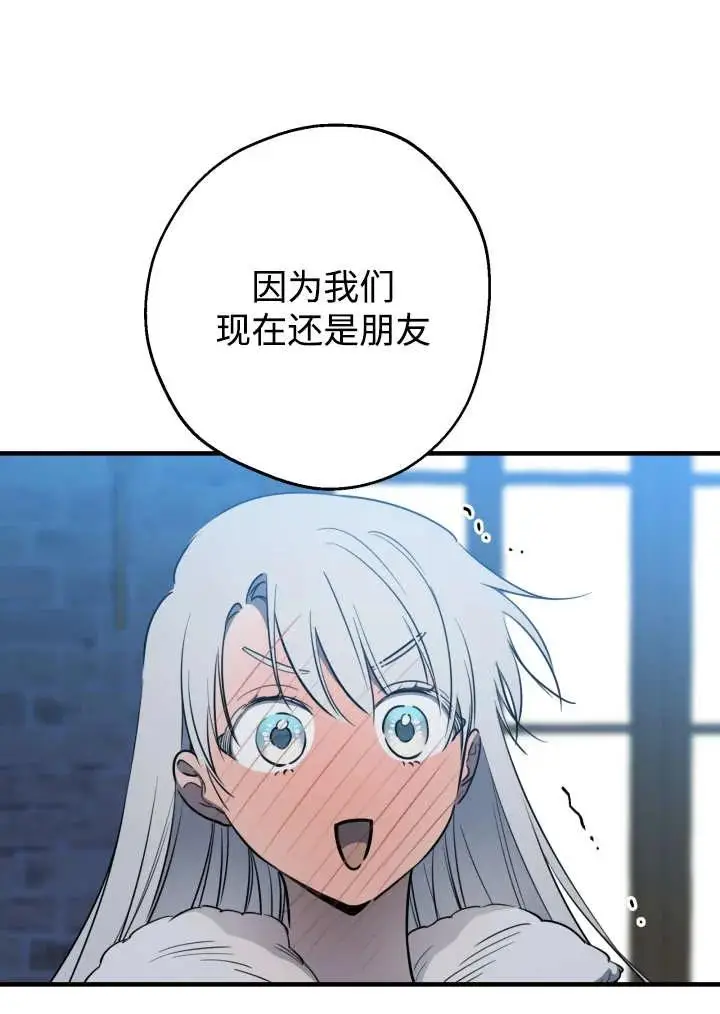 漫画《世界最强者们都为我倾倒》第148话第91张图