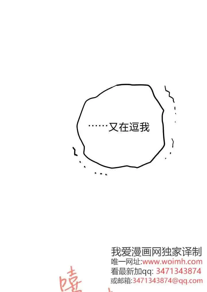 漫画《世界最强者们都为我倾倒》第148话第92张图
