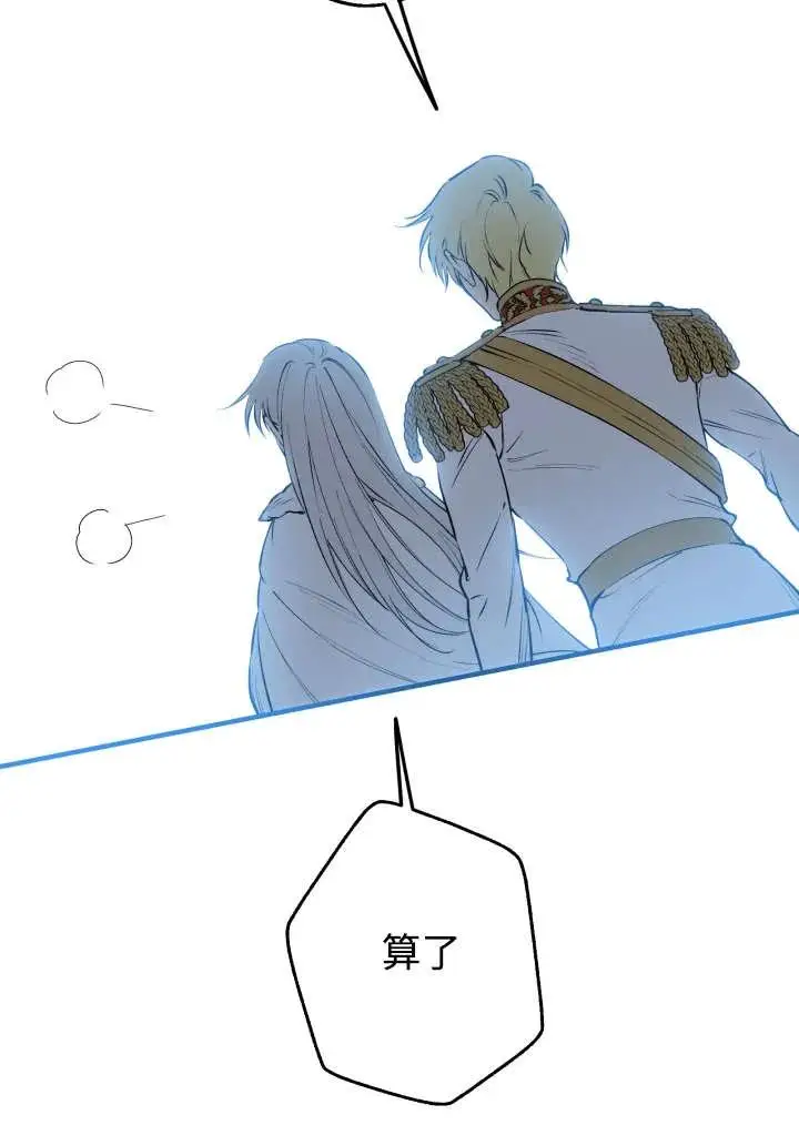 漫画《世界最强者们都为我倾倒》第148话第94张图