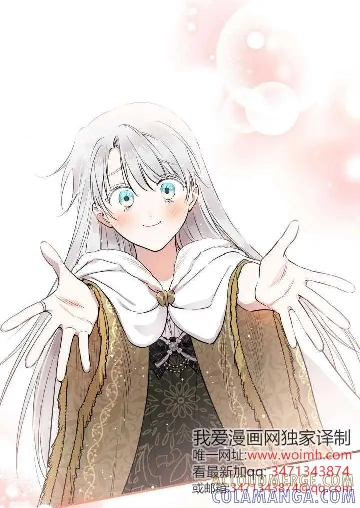 漫画《世界最强者们都为我倾倒》第148话第97张图