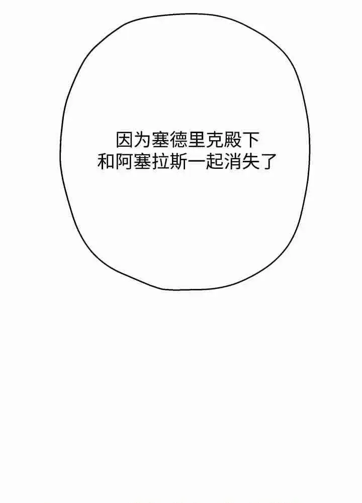 漫画《世界最强者们都为我倾倒》第149话第100张图