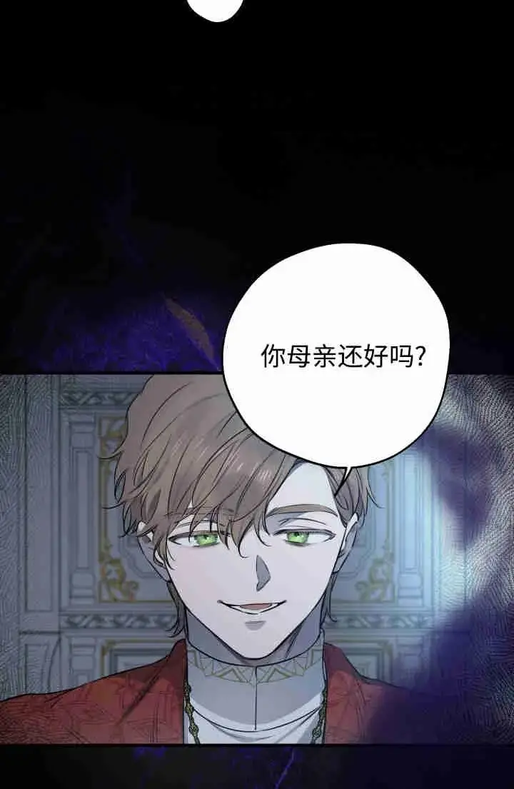 漫画《世界最强者们都为我倾倒》第149话第11张图