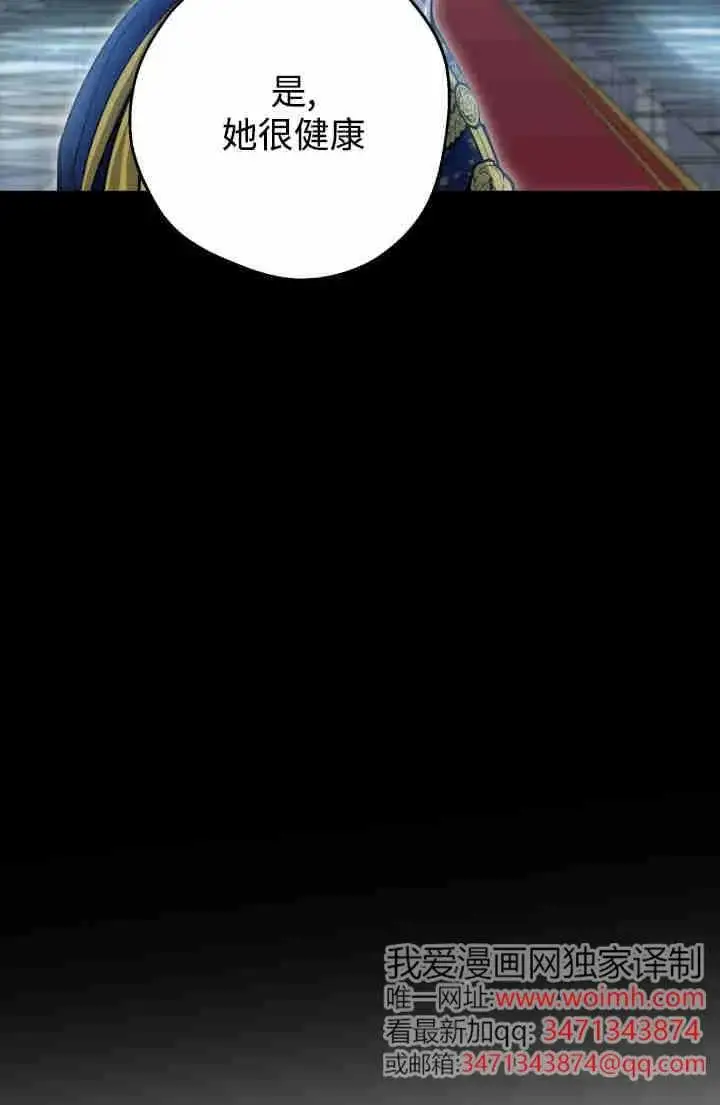 漫画《世界最强者们都为我倾倒》第149话第14张图