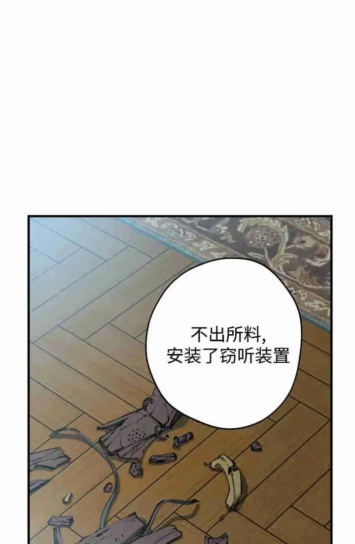 漫画《世界最强者们都为我倾倒》第149话第18张图