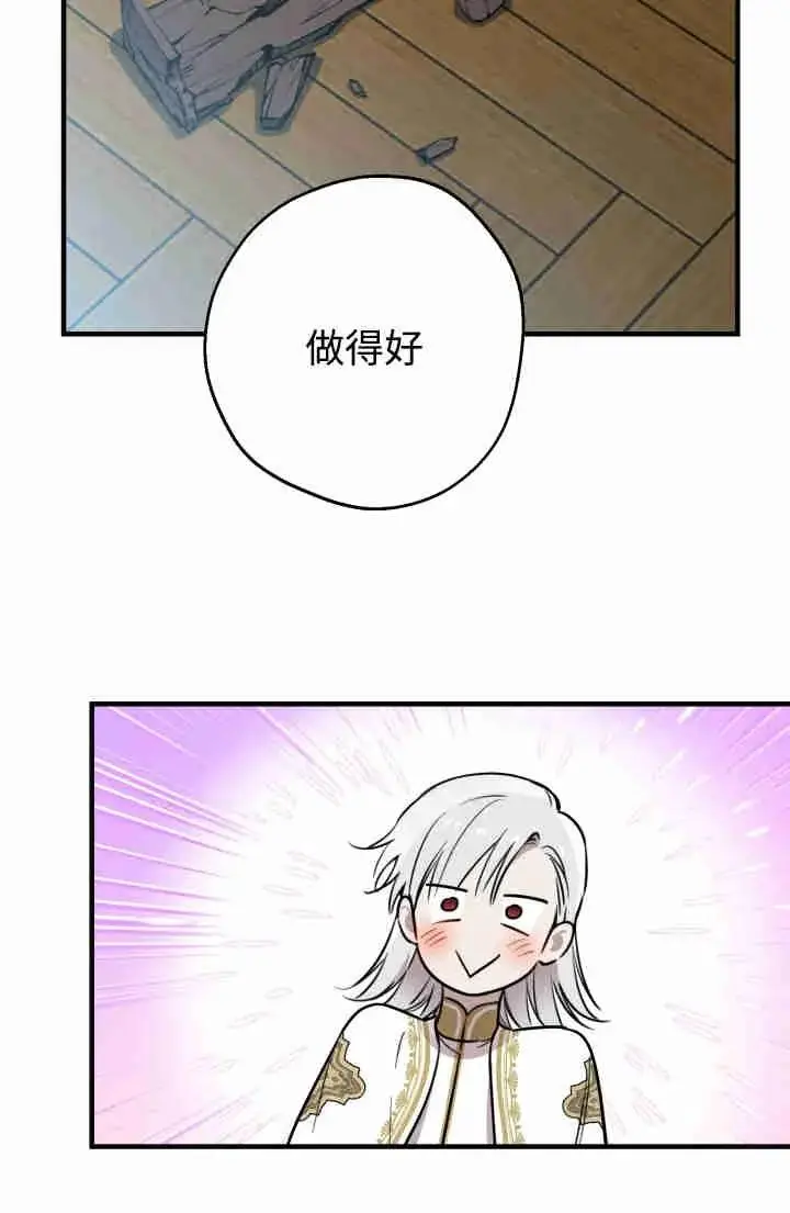 漫画《世界最强者们都为我倾倒》第149话第19张图