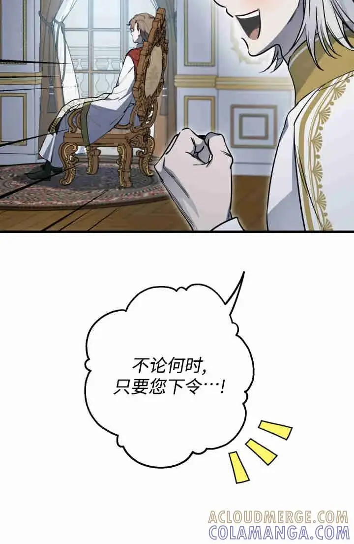漫画《世界最强者们都为我倾倒》第149话第21张图