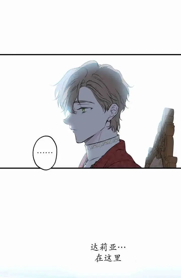 漫画《世界最强者们都为我倾倒》第149话第22张图