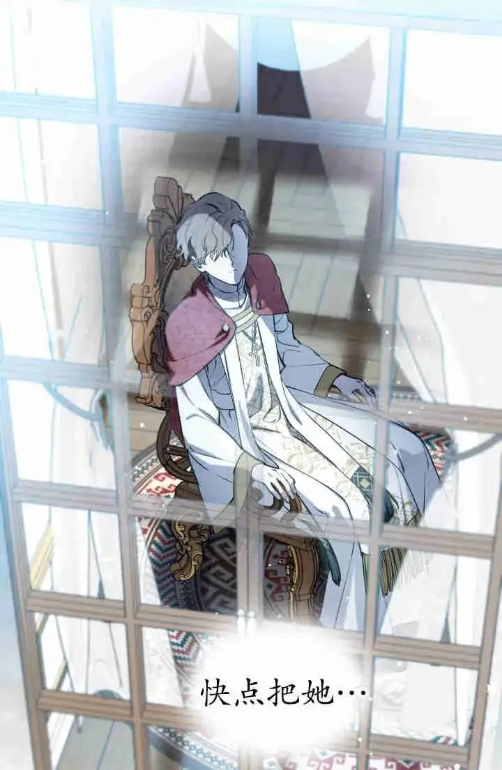 漫画《世界最强者们都为我倾倒》第149话第23张图