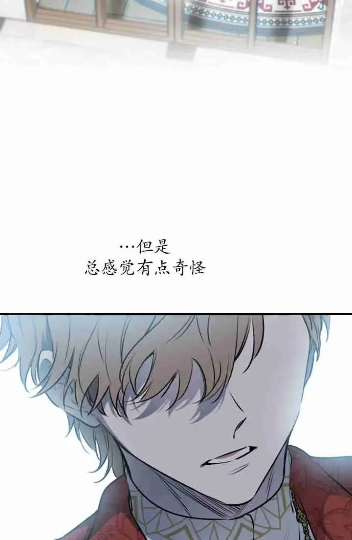 漫画《世界最强者们都为我倾倒》第149话第24张图