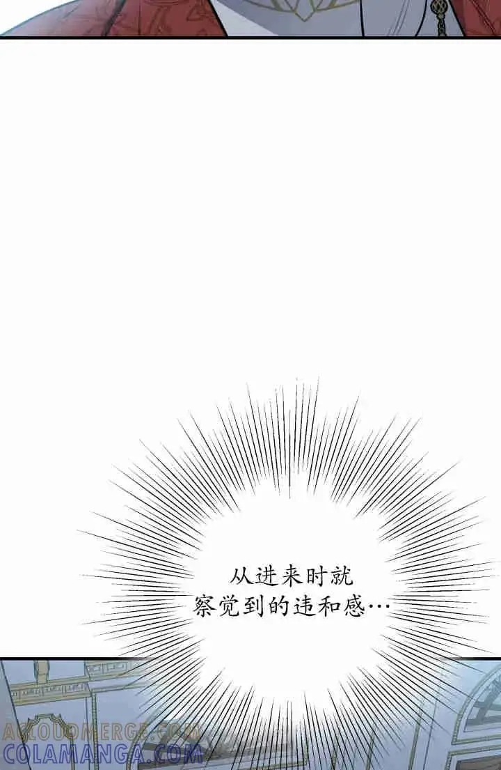 漫画《世界最强者们都为我倾倒》第149话第25张图