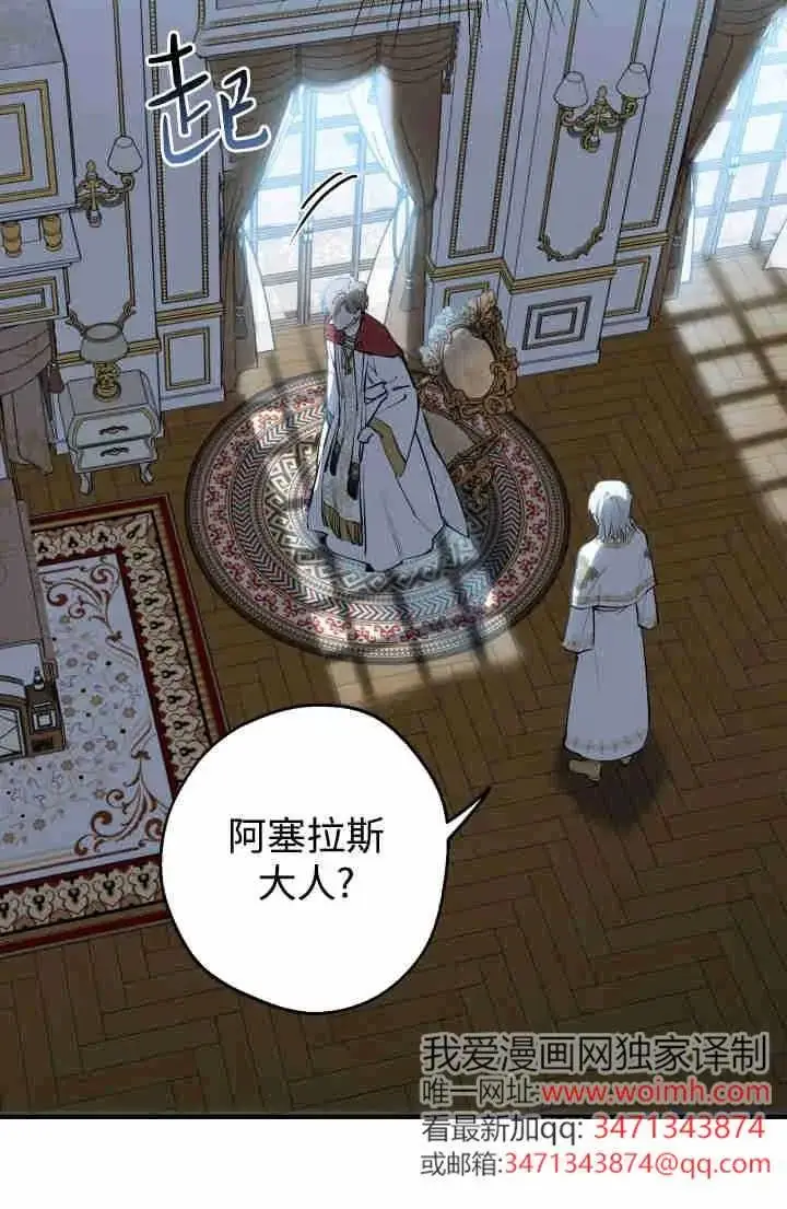 漫画《世界最强者们都为我倾倒》第149话第26张图