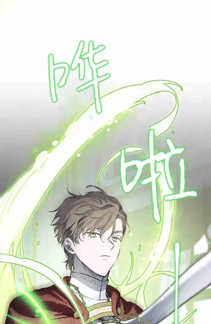 漫画《世界最强者们都为我倾倒》第149话第28张图
