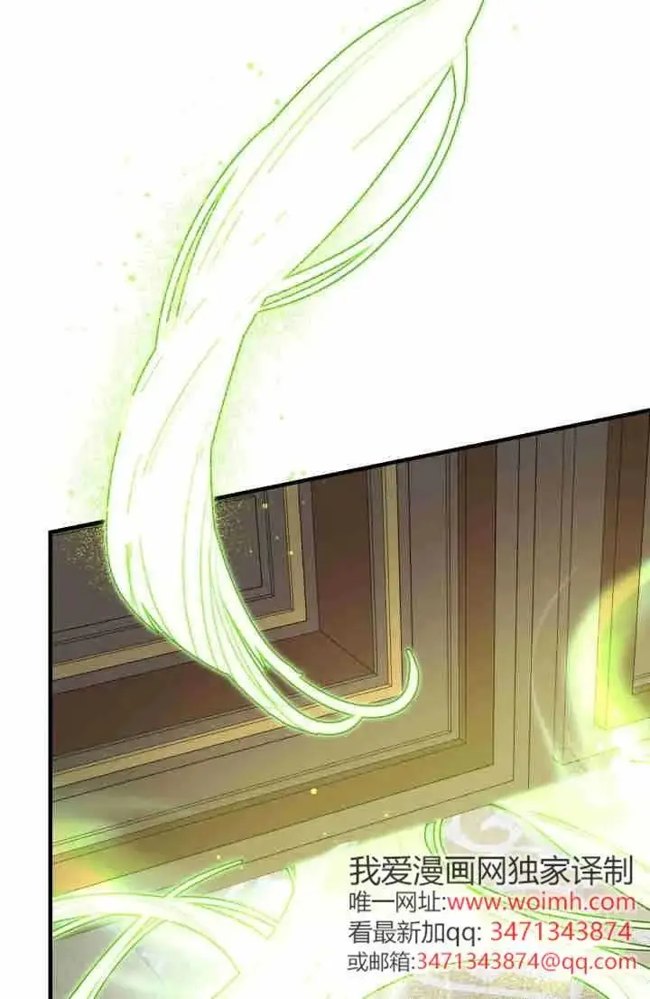 漫画《世界最强者们都为我倾倒》第149话第31张图