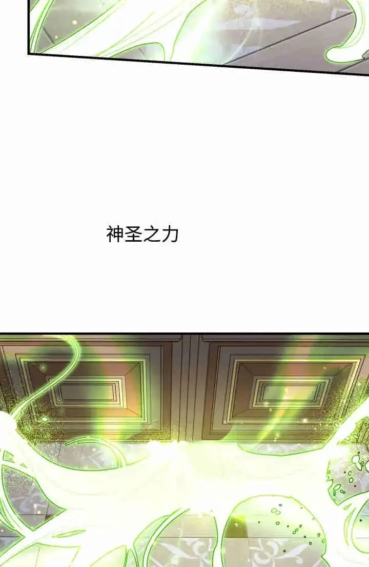 漫画《世界最强者们都为我倾倒》第149话第32张图