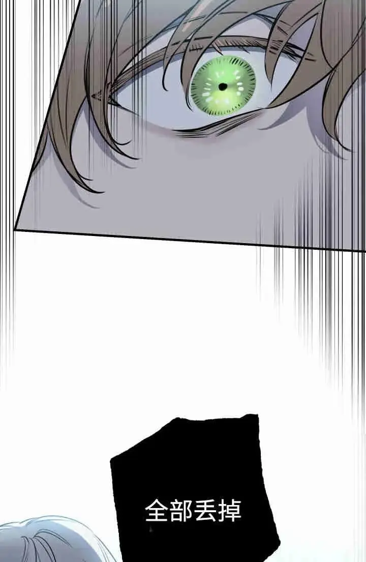 漫画《世界最强者们都为我倾倒》第149话第35张图