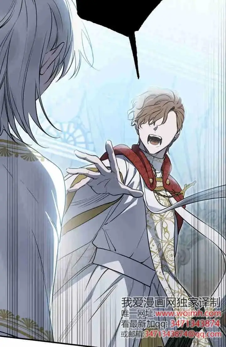 漫画《世界最强者们都为我倾倒》第149话第36张图